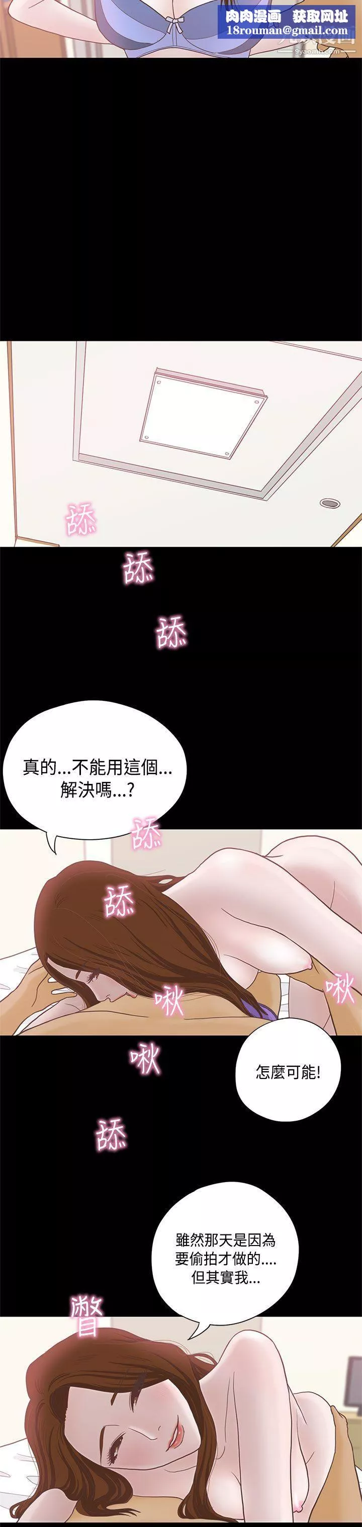 恋爱实境-第7话 - 图片 15