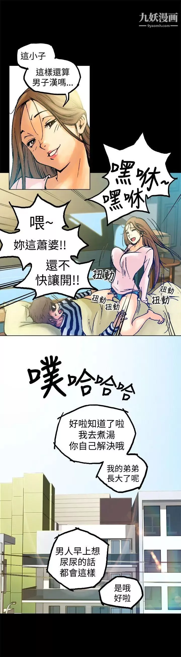 曖昧第5話