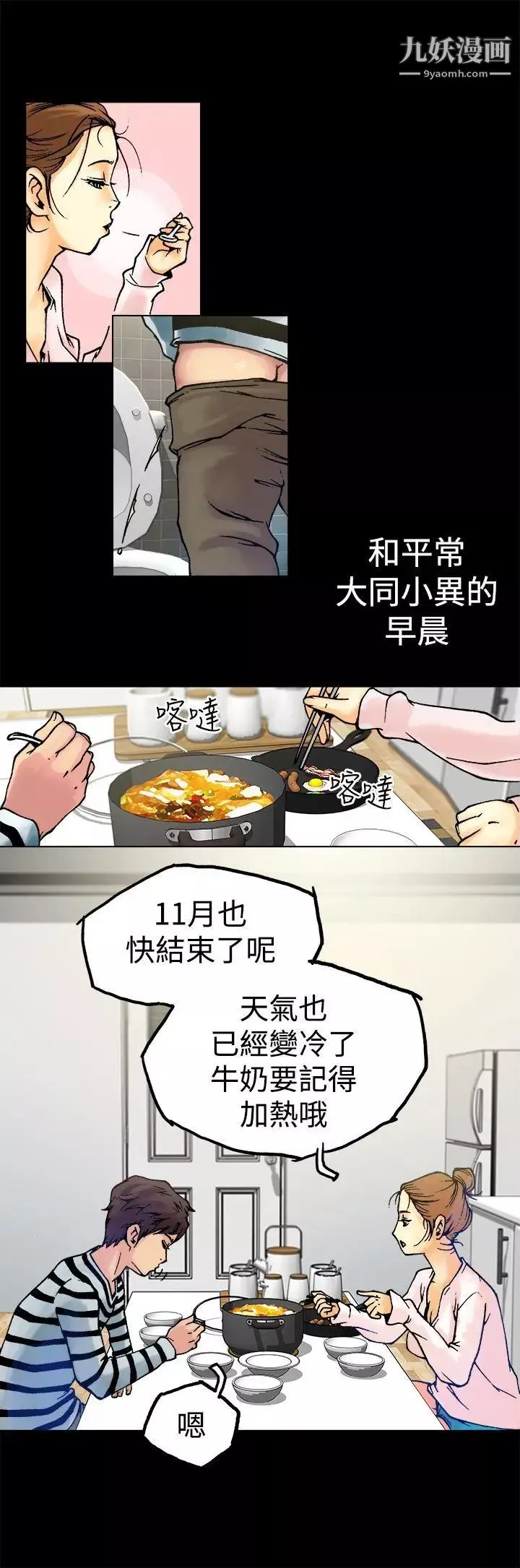 暧昧-第5话 - 图片 13