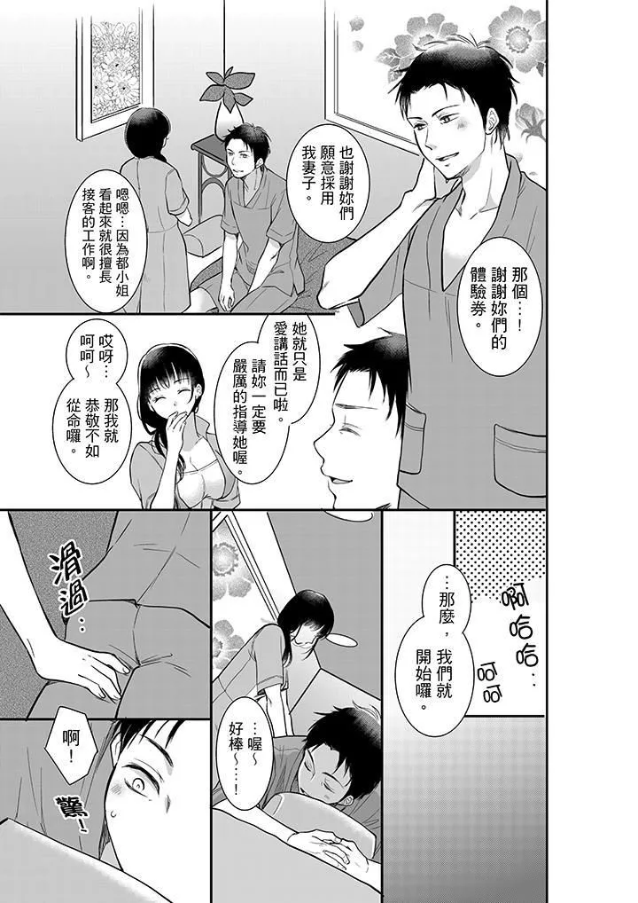 妳的丈夫，被我睡了。-第2话 - 图片 2