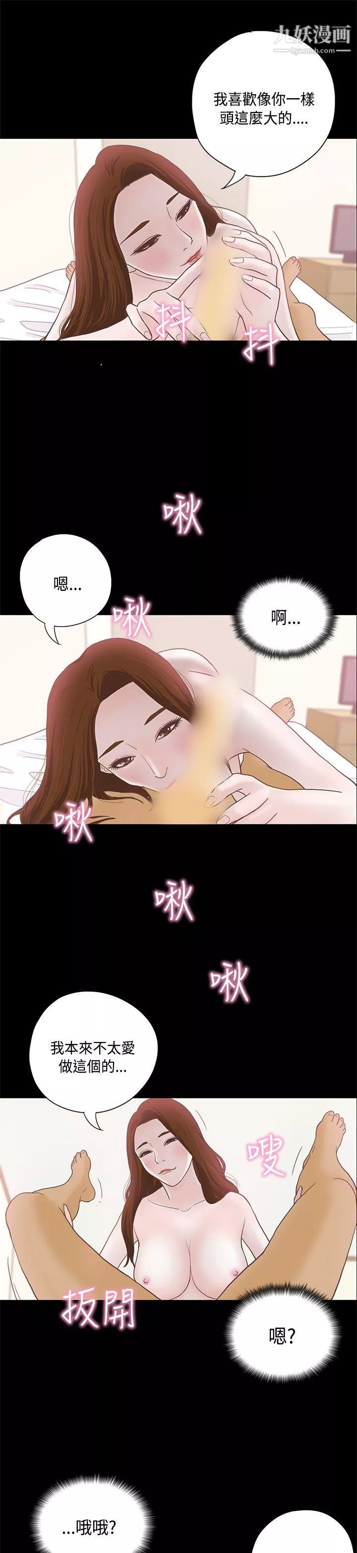 戀愛實境第7話