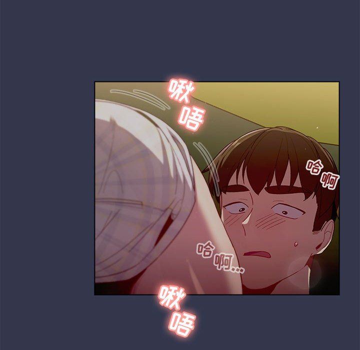 分組換換愛第33話