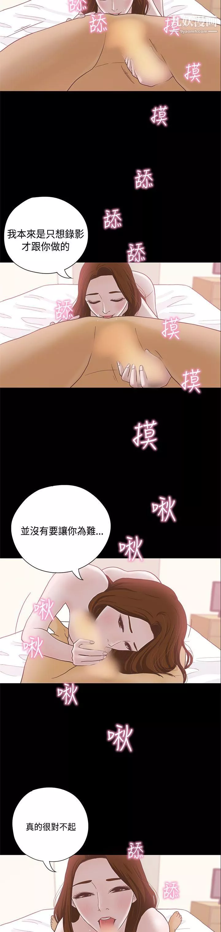 恋爱实境-第7话 - 图片 20