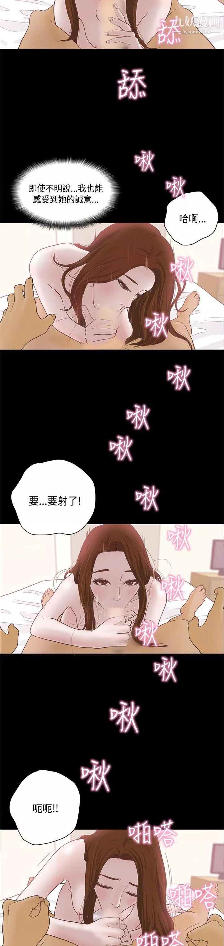 恋爱实境-第7话 - 图片 21
