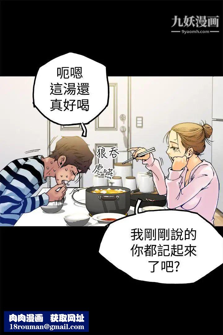 暧昧第5话