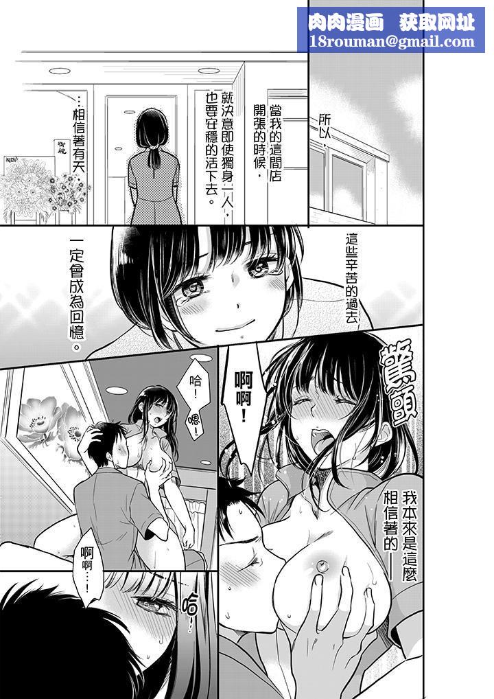 妳的丈夫,被我睡了。第2话