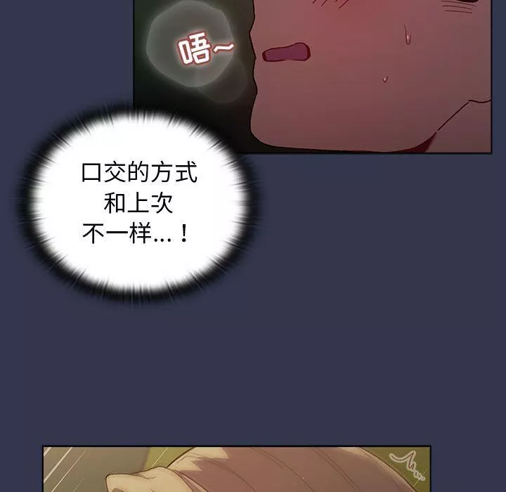 分組換換愛第33話