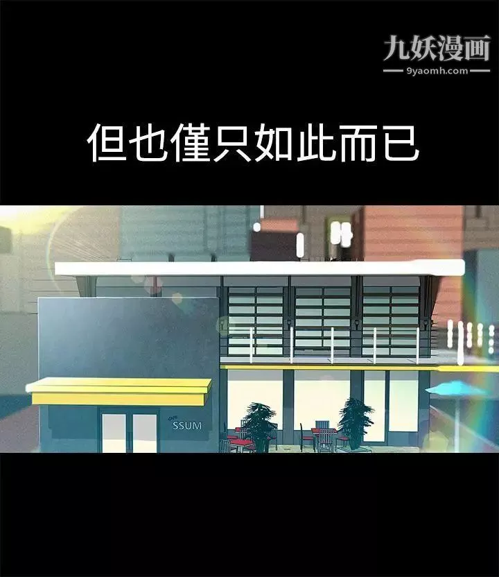 暧昧-第5话 - 图片 21