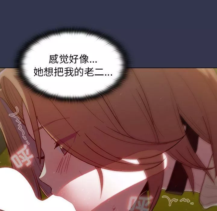 分组换换爱-第33话 - 图片 45