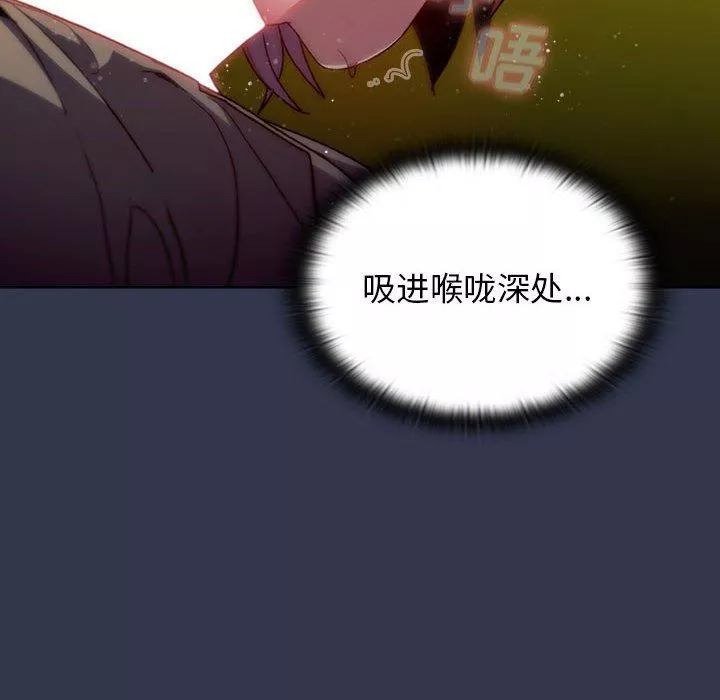 分组换换爱-第33话 - 图片 46