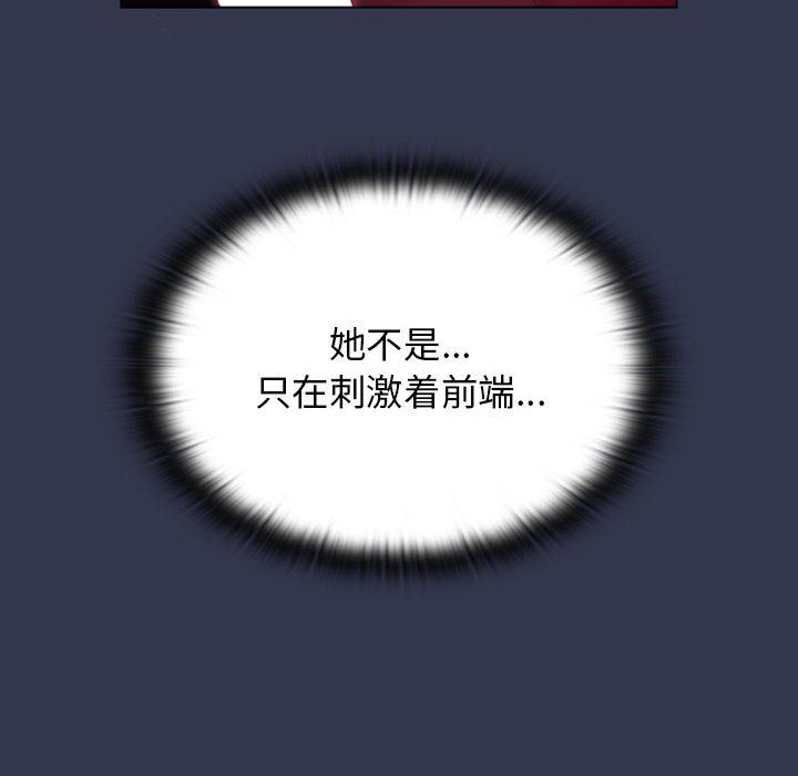 分组换换爱第33话