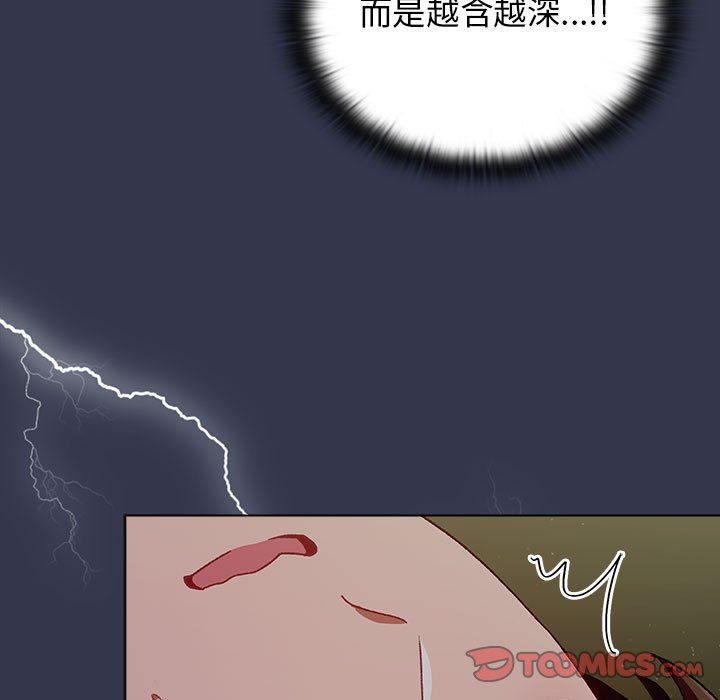 分組換換愛第33話