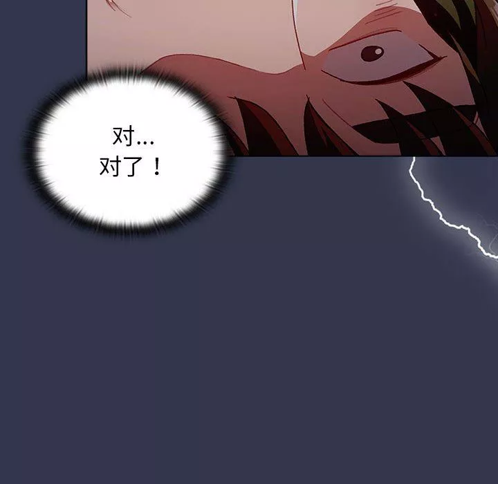 分組換換愛第33話