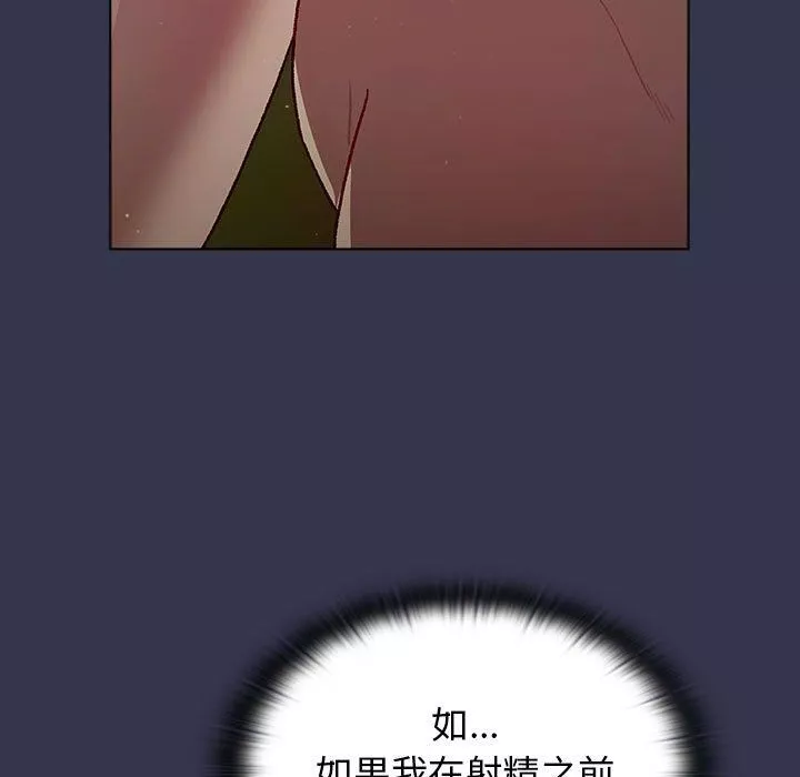 分組換換愛第33話
