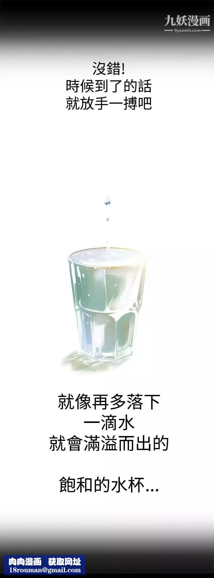 暧昧-第5话 - 图片 32