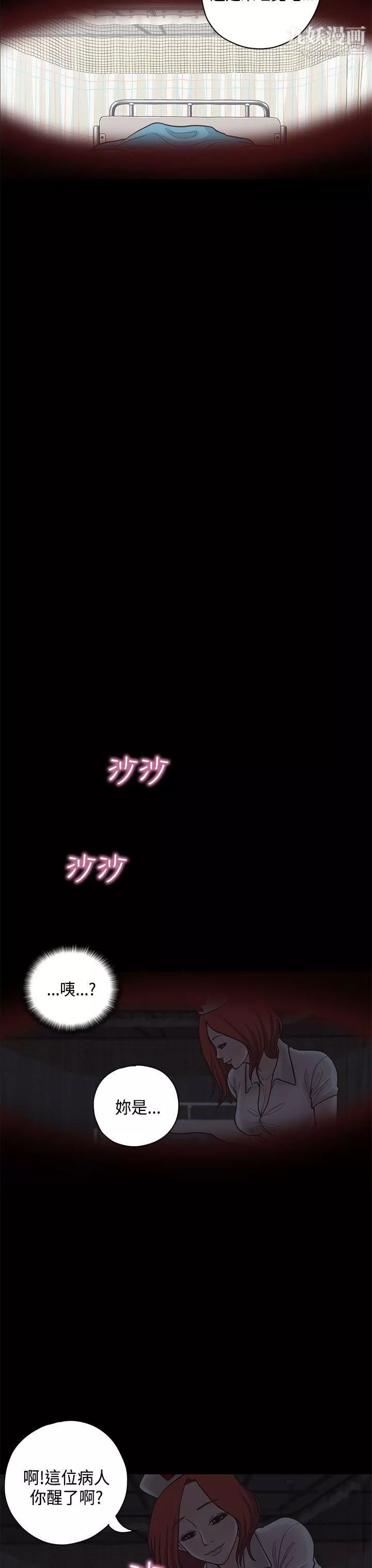 恋爱实境-第8话 - 图片 11