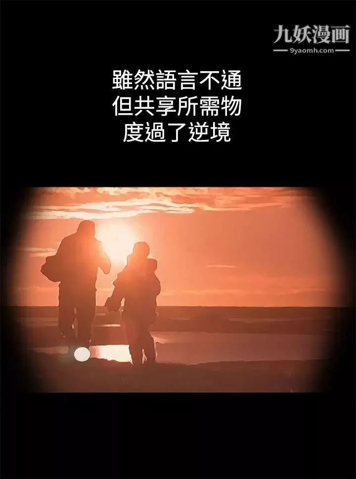 暧昧-第6话 - 图片 13