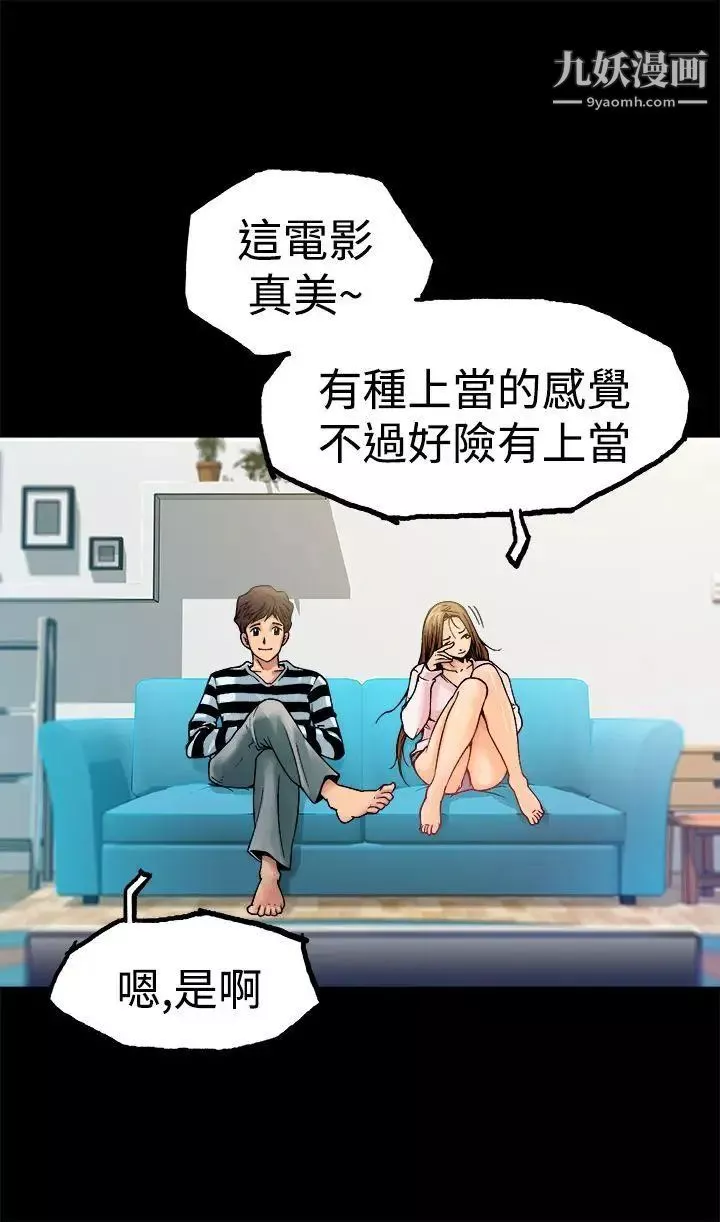 暧昧-第6话 - 图片 16