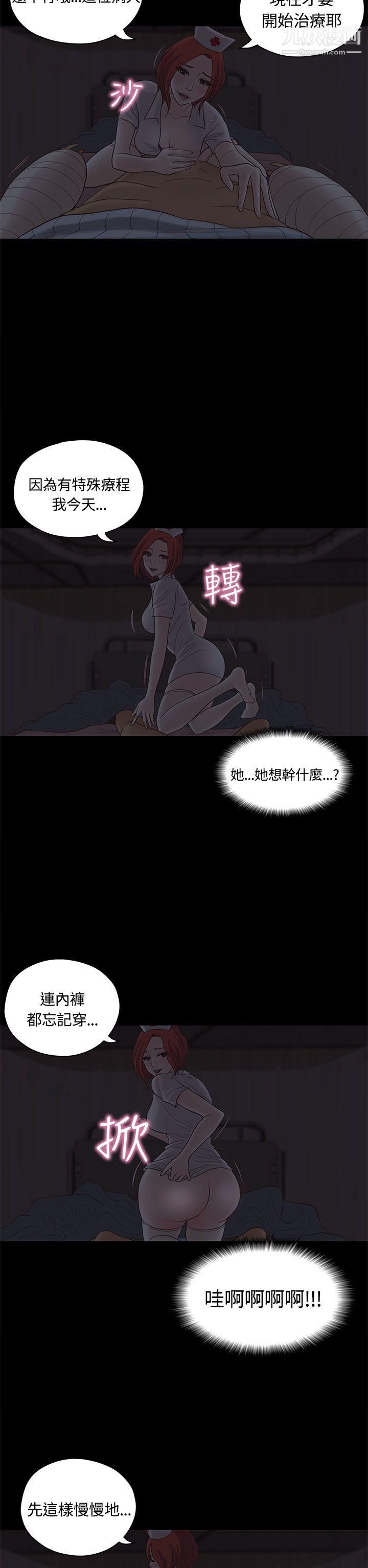 恋爱实境第8话