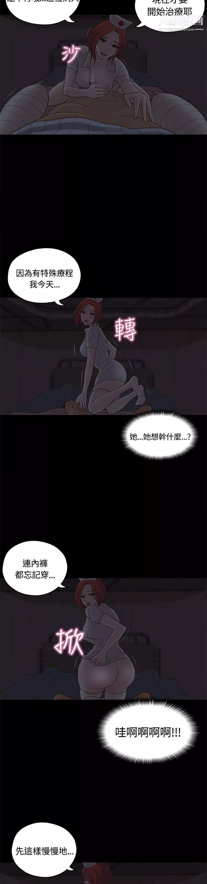 戀愛實境第8話