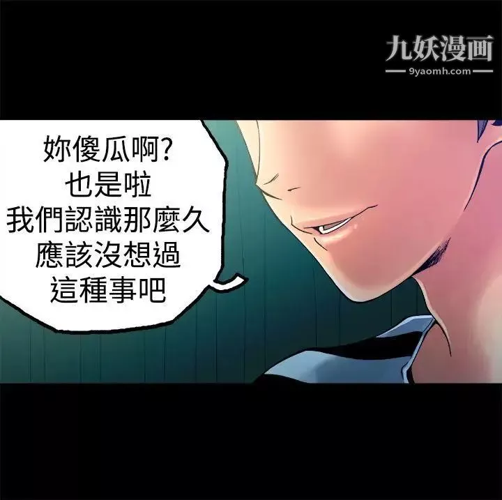 曖昧第6話