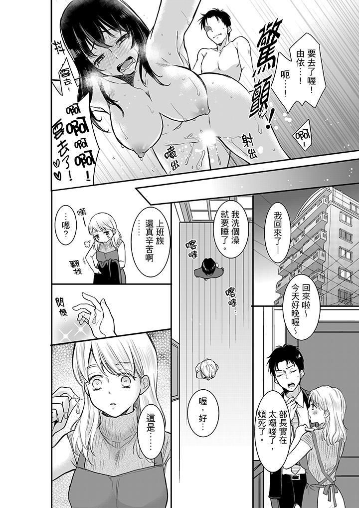 妳的丈夫,被我睡了。第4話