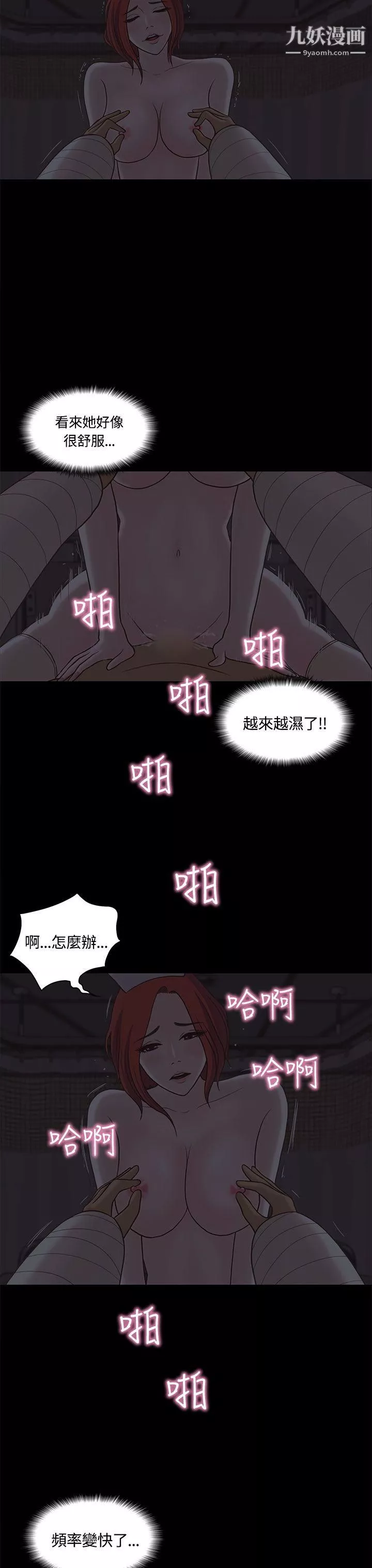 恋爱实境-第8话 - 图片 27