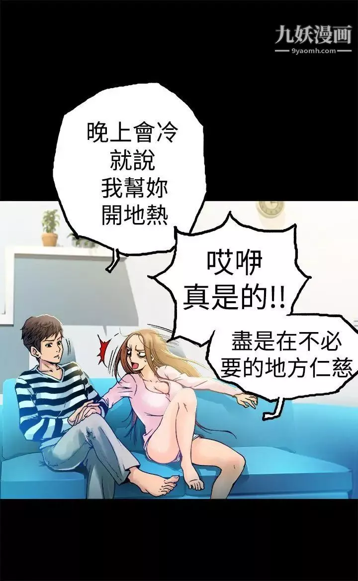 暧昧-第6话 - 图片 26