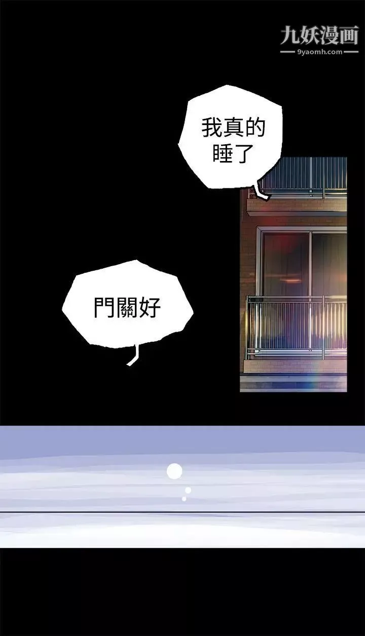 暧昧-第6话 - 图片 27