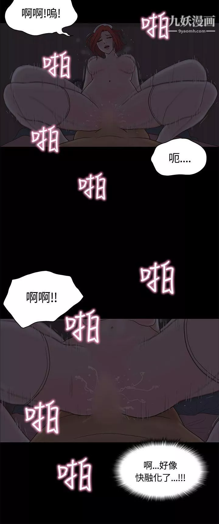 戀愛實境第8話