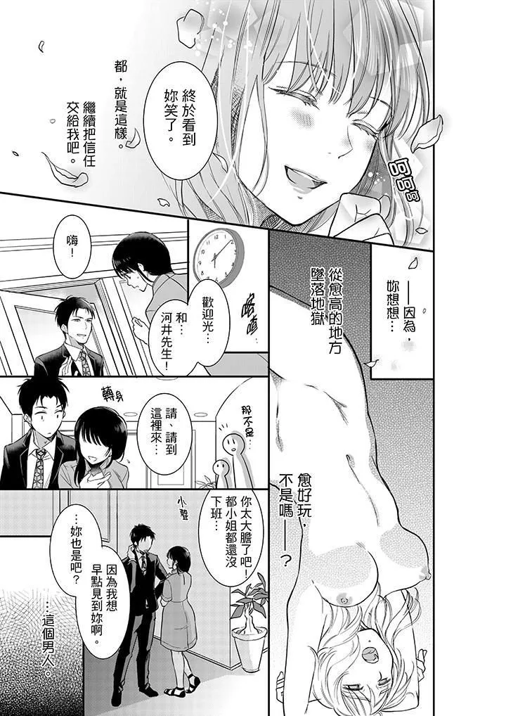 妳的丈夫，被我睡了。第5話