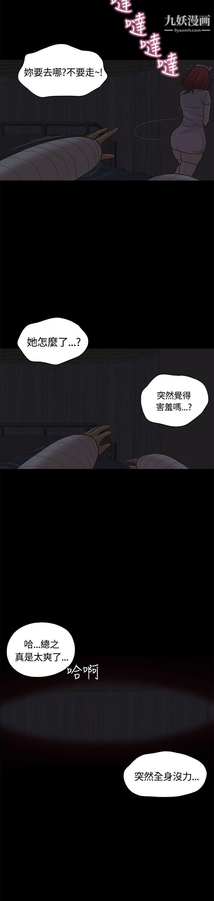 恋爱实境第8话