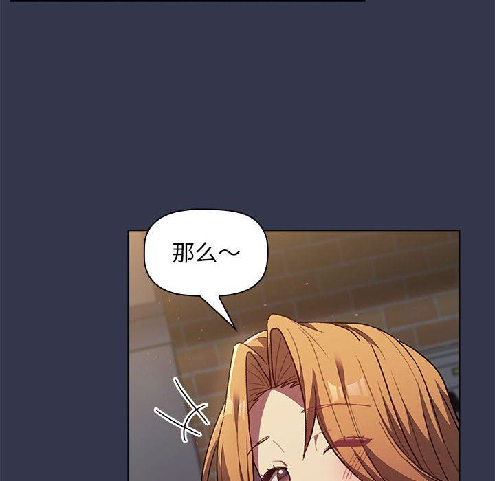 分组换换爱第33话