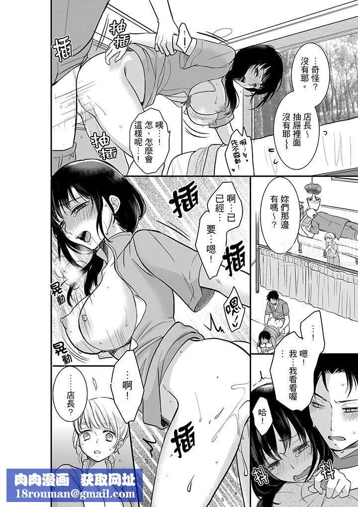 妳的丈夫，被我睡了。第5話