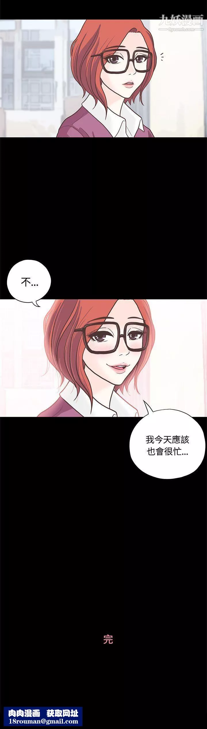 恋爱实境-第8话 - 图片 39