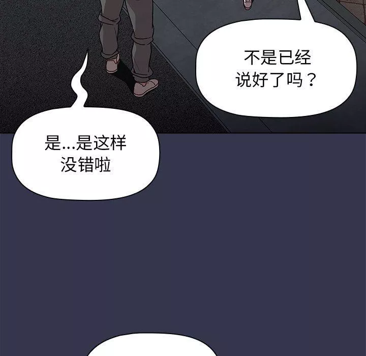 分组换换爱-第33话 - 图片 101