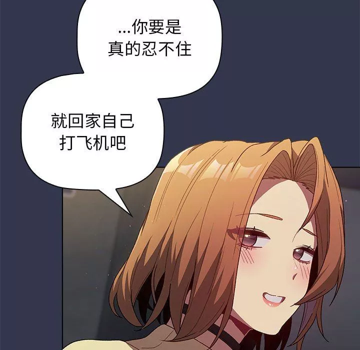 分組換換愛第33話