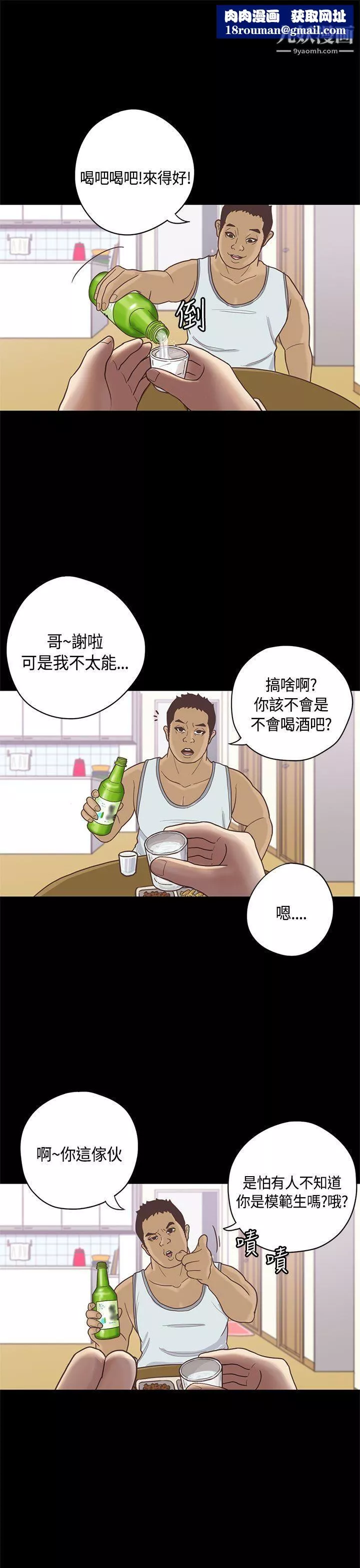戀愛實境第9話