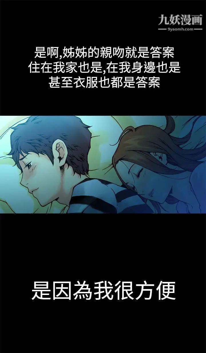 暧昧第6话