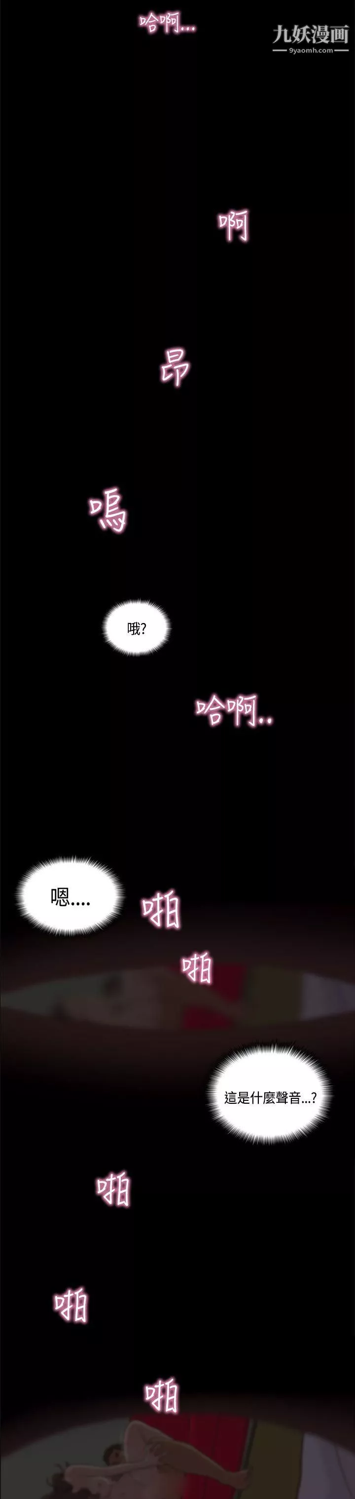 戀愛實境第9話