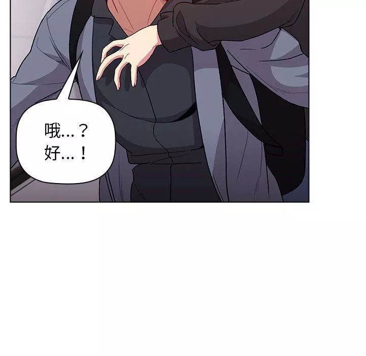 分組換換愛第33話