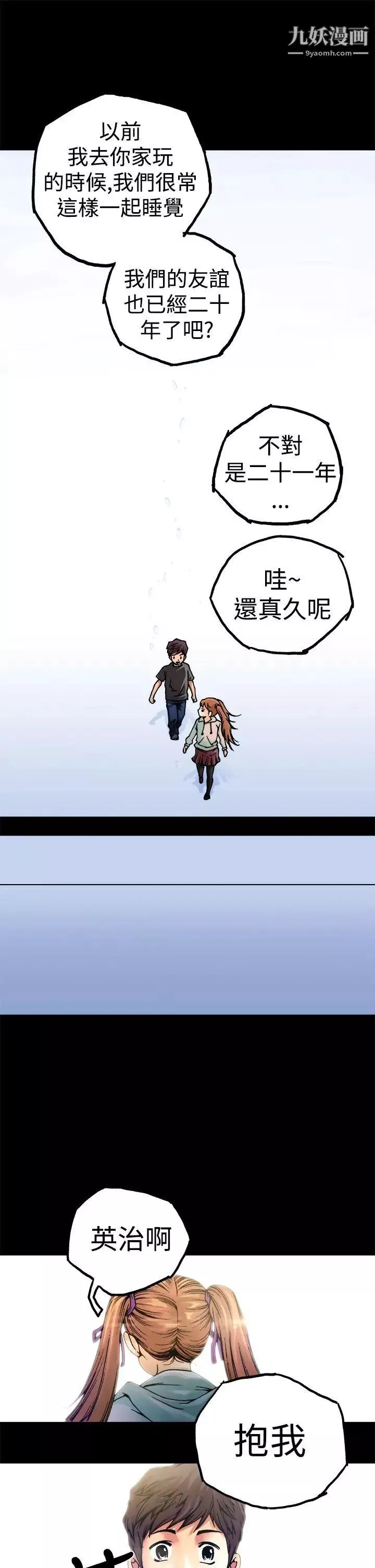 曖昧第7話