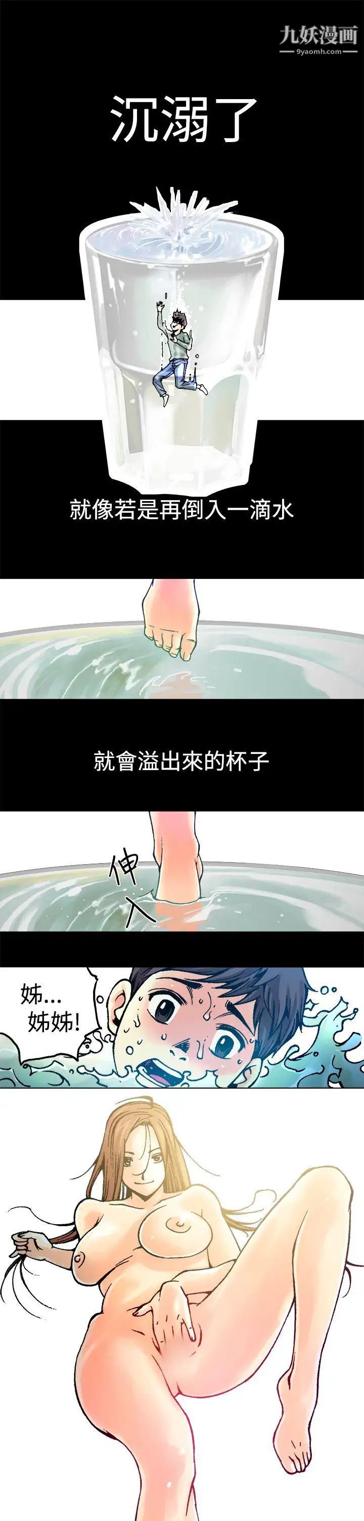 暧昧第7话