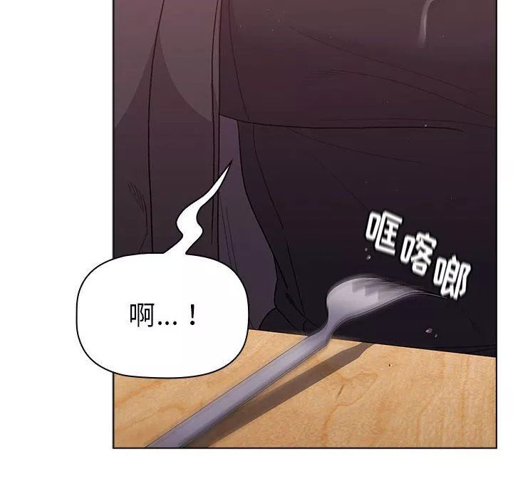 分组换换爱-第33话 - 图片 116