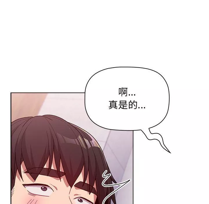 分組換換愛第33話