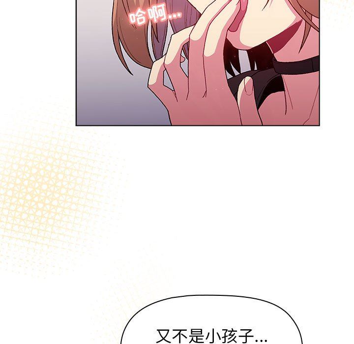 分組換換愛第33話