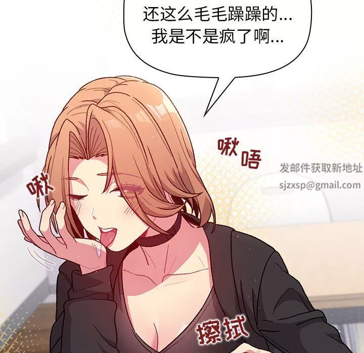分組換換愛第33話