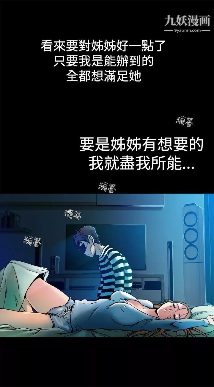 暧昧-第7话 - 图片 8