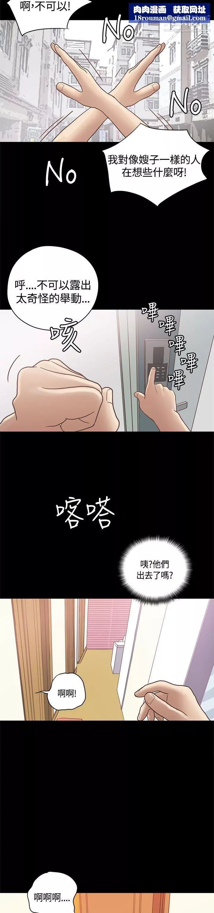 戀愛實境第9話
