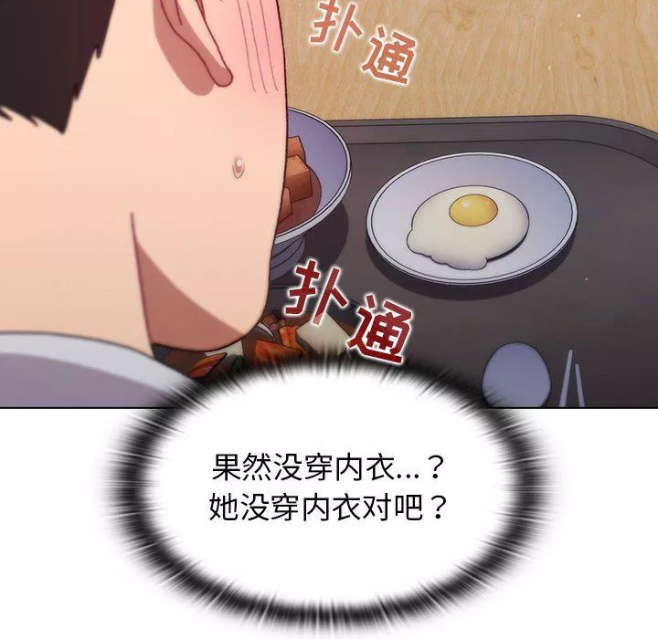 分组换换爱-第33话 - 图片 122